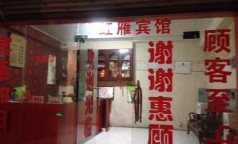 Cengong Hongxu Hotel