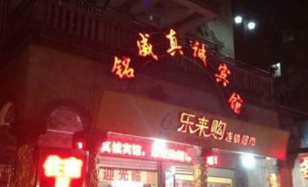 Mingwei Zhencheng Hostel