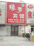 Tieling Yuanmeng Hotel Hotels near Shineway Frozen Fresh Meat (Xinhai Garden Northeast)
