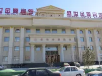 盛世金源賓館（白城師範學院醫學高等專科學校店） 白城住宿飯店