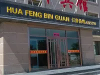 Yanchi Huafeng Hotel Hotels in Yanchi