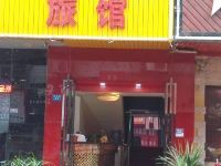 转角爱家庭旅馆(长沙望新社区店)