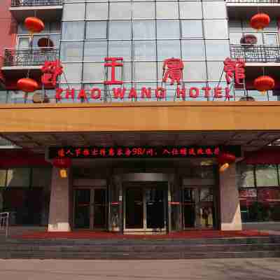 Handan Zhaowang Hotel Hotel Exterior