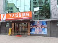 7天优品酒店(重庆江北国际机场T2航站楼店) - 酒店外部