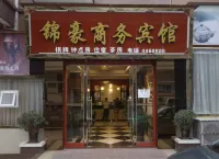 Xichong Jinhao Business Hotel