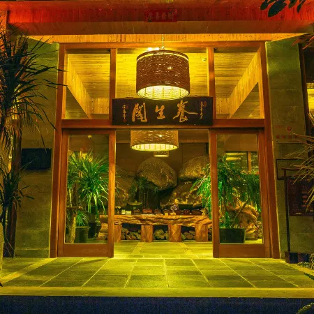 Rehai Hot Spring Resort · Yangshengge