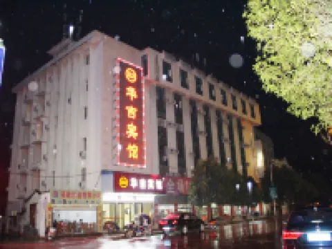 Huaji Hotel, Luchuan Hotels in Longchuan