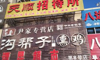 Panshan Wenshun Guest House