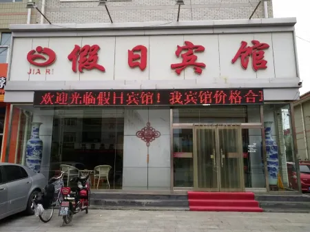 Yiyuan Holiday Hotel Отели рядом с достопримечательностью «Guyuanxian Binhu Park»