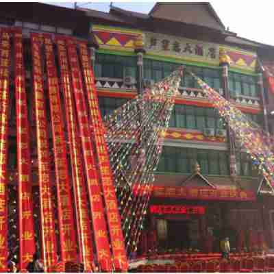 瀾滄蘆笙戀大酒店 Hotel Exterior