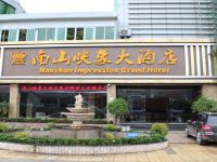 攀枝花南山映象大酒店