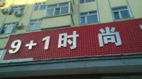 Yabuli 9+1 Fashion Hotel Hotel dekat Hufeng Railway Station
