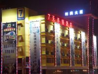 7天连锁酒店(深圳机场福永凤凰山店) - 酒店外部