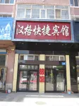 Hange Express Hotel (Mudanjiang No.2 People's Hospital Branch) Hotels in Yangming District