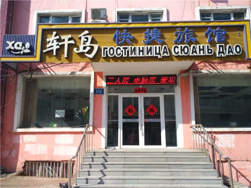 Heihe Ludao Express Hotel - Inns