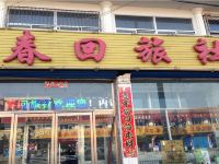 宁武春回旅社 - 酒店外部