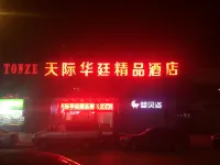 Tianji Huating Boutique Hotel Hotels in Jiangpu Tangquan Area