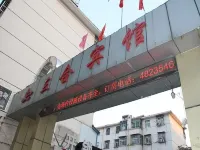 Shuyang Sanhe Hotel
