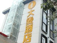 大麦酒店(西安科技大学地铁站店)