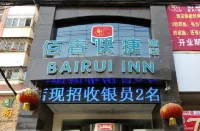 Qiu Express Hotel (Zhumadian Trade Plaza)