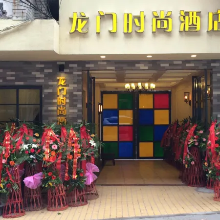 Neijiang Longmen Fashion Hotel (Shizhong Dazhou Plaza Branch)