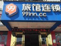 99旅馆连锁(武汉武昌火车站店)