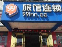 99旅馆连锁(武汉武昌火车站店) - 酒店外部