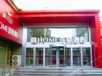 飘HOME连锁酒店(北京王府井步行街店) - 公共区域