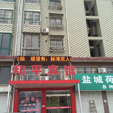 Suining Heping Hotel