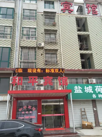 Suining Heping Hotel