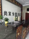 Pingliang Shangjia Express Hotel - 2 Sao