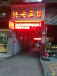 Yuechi Xing'an Hotel
