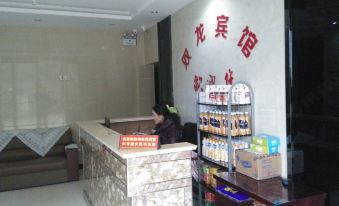 Wuhu Shuanglong Hotel