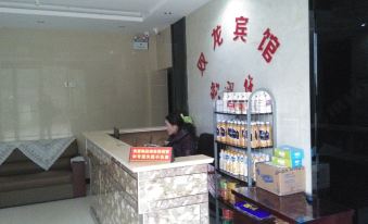 Wuhu Shuanglong Hotel