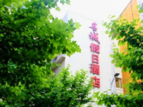 Xichong Mingcheng Holiday Hotel Hotels in Xichong
