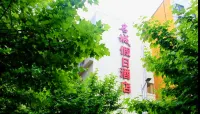 Xichong Mingcheng Holiday Hotel Hotels in Xichong