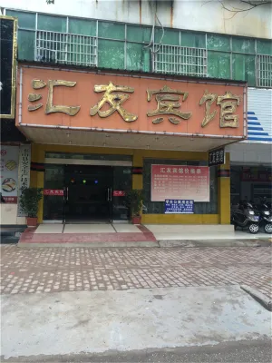 Yushan Huiyou Hotel Hotels near Laiyifen (gaotiezhan)