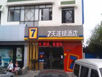 7天连锁酒店(常州火车站店) - 酒店外部