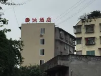 叙永泰达酒店