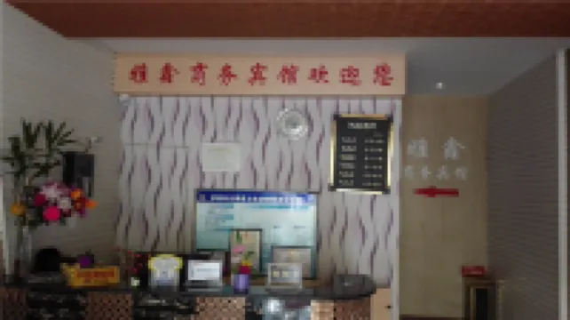 บิสซิเนส โฮเต็ลกูหยู่ หยาซิน