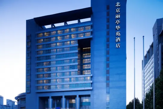 北京パーク プラザ華苑ホテル