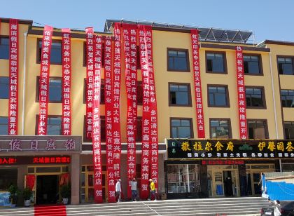 Tianyu Holiday Hotel