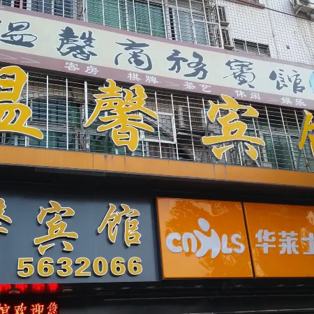wenxin-hotel