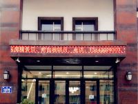 长春佰渡商务宾馆 - 酒店外部