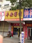 Pingan Inn Các khách sạn gần Ga Jinmen