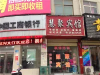 Fugou Huiju Hotel (Yifeng Shopping Plaza) Hotels in Fugou