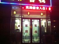 大连星辰客栈 - 酒店外部