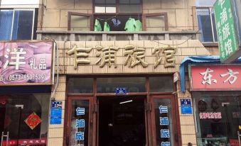 Zhapu Hostel - Housity