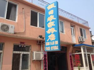 Holiday Farmhouse Dalian