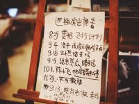 哈尔滨北方国际青年旅舍 - 其他